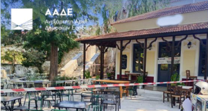 Αύγουστος στους ρυθμούς της ΑΑΔΕ: Έλεγχοι και πρόστιμα σε επιχειρήσεις χωρίς αποδείξεις