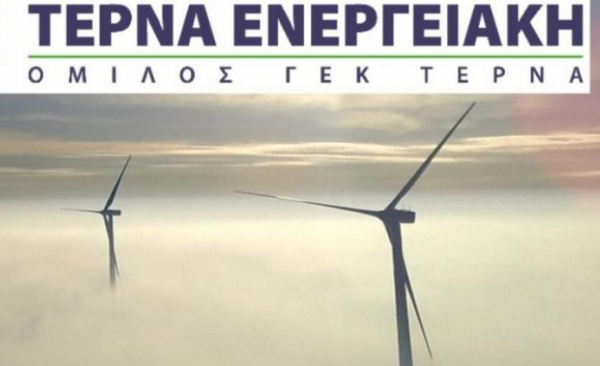 ΓΕΚ ΤΕΡΝΑ: Πρεμιέρα για το ομόλογο των 300 εκατ. ευρώ