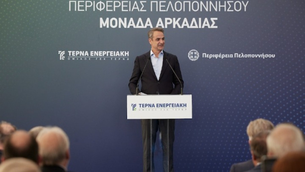 Μητσοτάκης: Στα εγκαίνια του έργου διαχείρισης απορριμμάτων στην Αρκαδία - Ανάδοχος η ΤΕΝΕΡΓ