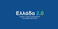 Live η συνέντευξη τύπου για την πορεία υλοποίησης του Εθνικού Σχεδίου Ανάκαμψης και Ανθεκτικότητας «Ελλάδα 2.0»