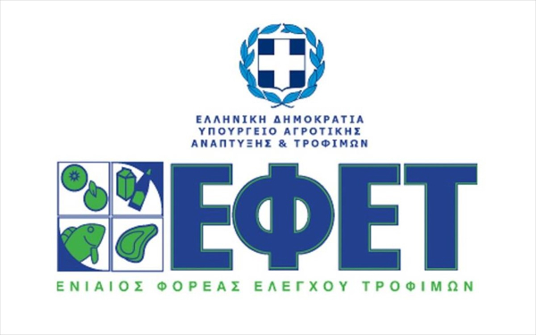 Aνάκληση αποξηραμένου βασιλικού από τον ΕΦΕΤ