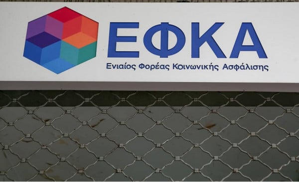 Εισφορές Μαρτίου: Αναρτήθηκαν τα ειδοποιητήρια στον e-ΕΦΚΑ - Μέχρι πότε πρέπει να καταβληθούν