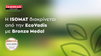 Η ISOMAT διακρίθηκε από την EcoVadis για τις επιδόσεις της στη βιώσιμη ανάπτυξη