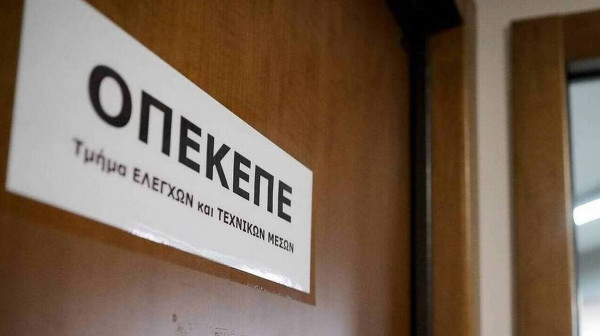 ΟΠΕΚΕΠΕ: Πληρωμή 11,5 εκατ. ευρώ σε περισσότερους από 9.100 δικαιούχους