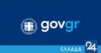 Στο gov.gr η βεβαίωση Φοίτησης Μαθητή/Μαθήτριας