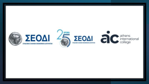 Μνημόνιο συνεργασίας μεταξύ του ΣΕΟΔI και του AIC