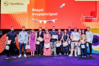Η ΔΕΗ βράβευσε 468 παιδιά εργαζομένων της που αρίστευσαν στη Δευτεροβάθμια και Τριτοβάθμια εκπαίδευση