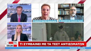 Γιαμαρέλλου: Το 93% των διασωληνωμένων που πεθαίνουν είναι ανεμβολίαστοι (vid)