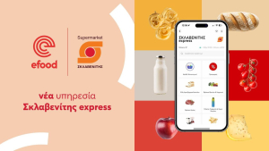 e-food: Νέα υπηρεσία ΣΚΛΑΒΕΝΙΤΗΣ Express