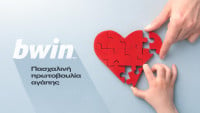 Πασχαλινή πρωτοβουλία αγάπης από την bwin: Δίπλα σε παιδιά και ηλικιωμένους