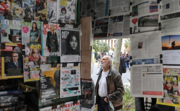Τα πρωτοσέλιδα των εφημερίδων