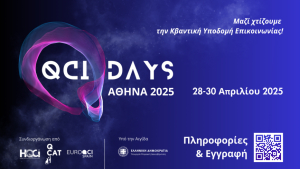 QCI Days Athens 2025 - Τεχνολογίες Κβαντικής Επικοινωνίας