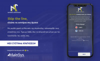 MainSys - Μουσείο Ακρόπολης: Συνεργάστηκαν για την δημιουργία νέας ηλεκτρονικής υπηρεσίας