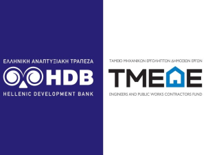 Ταμείο Εγγυοδοσίας ΕΑΤ-ΤΜΕΔΕ: Επέκταση του προγράμματος για έναν χρόνο