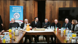 Εμπορικός Σύλλογος Πειραιώς: Κοπή πίτας και πρωτη συνεδριαση του διοικητικου συμβουλιου