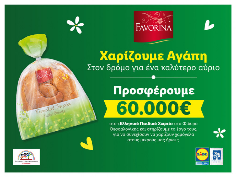 Lidl Ελλάς: Xαρίζει αγάπη στον δρόμο για ένα καλύτερο αύριο