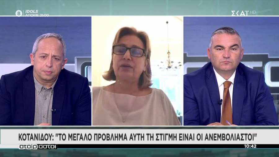 Κοτανίδου: Το μεγάλο πρόβλημα αυτή τη στιγμή είναι οι ανεμβολίαστοι (vid)