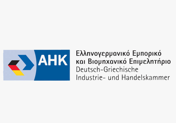 Ελληνογερμανικό Επιμελητήριο: Το ισοζύγιο των επενδυτικών ρίσκων στην Ελλάδα