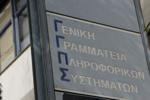 Αναβάθμιση υποδομών G-Cloud της ΓΓ Πληροφοριακών Συστημάτων
