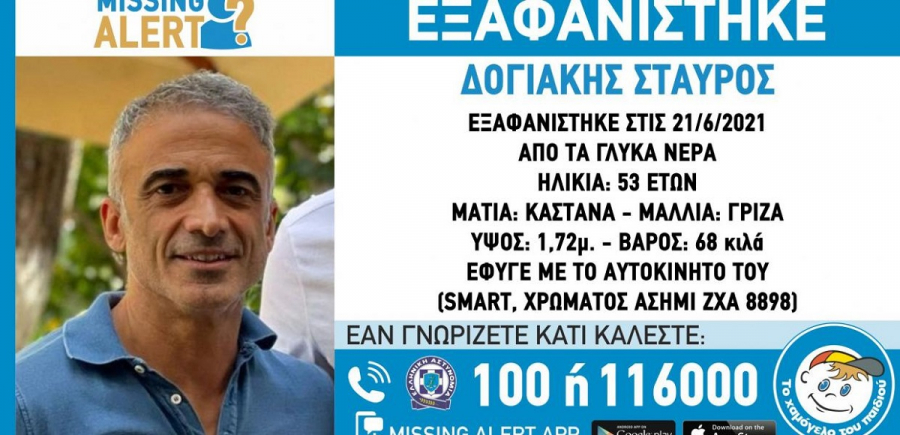 Νεκρός βρέθηκε ο Σταύρος Δογιάκης, ιδιοκτήτης της ταβέρνας "Κρητικός"