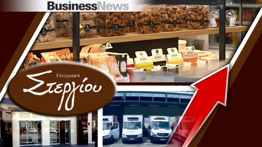 Οικογένεια Στεργίου: Αύξηση κερδών και τζίρου για το 2022 – «Πληγή» το κόστος των πρώτων υλών