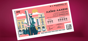 ΟΠΑΠ: Αποκτά το 100% της Ελληνικά Λαχεία - θα καταβάλει 49,5 εκατ. ευρώ στην Scientific Games