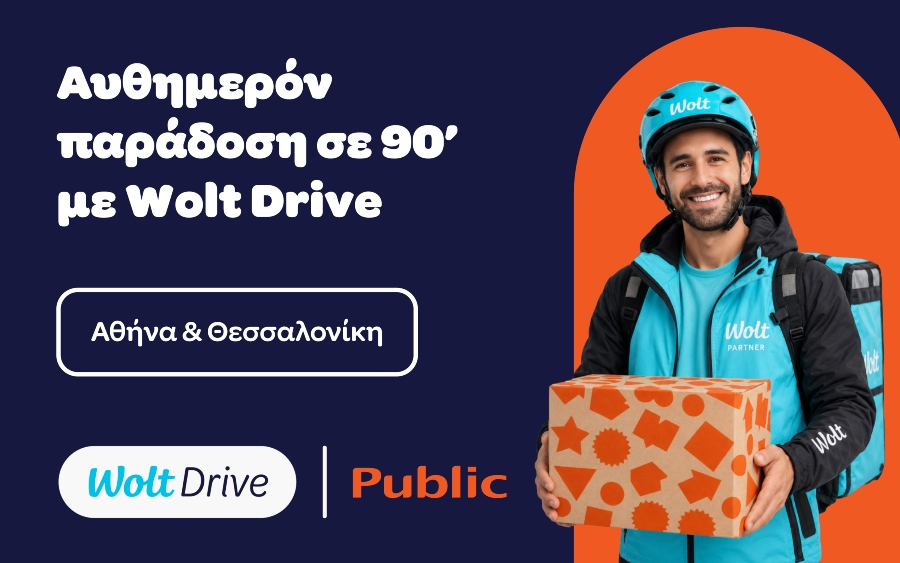 Public &amp; Wolt Drive: Online αγορές στην πόρτα του καταναλωτή σε 90 λεπτά