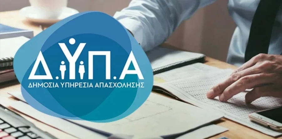 ΔΥΠΑ: Αναρτήθηκαν τα αποτελέσματα για την επιδότηση 17.500 σε νέους επιχειρηματίες