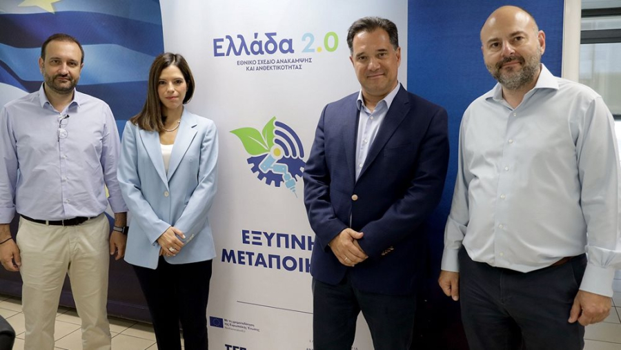 Υπεγράφη η επιχειρησιακή συμφωνία για την υλοποίηση της Δράσης "Έξυπνη Μεταποίηση"