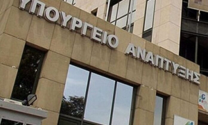 Σε διαβούλευση ΚΥΑ για επιχειρηματικά πάρκα και μητρώο αδρανών βιομηχανικών κτιρίων