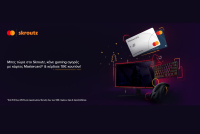 Mastercard: Ανακοίνωσε στρατηγική συνεργασία με τη Skroutz