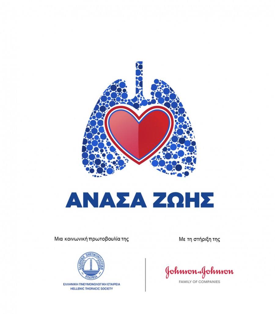 Ελληνική Πνευμονολογική Εταιρεία-Johnson &amp; Johnson: Συνεισφέρουν στη μάχη κατά του καρκίνου του πνεύμονα