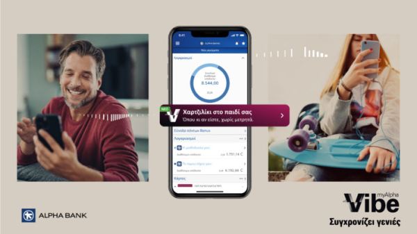 myAlpha Vibe: Το χαρτζιλίκι περνά στην οθόνη - Νέες συνήθειες για τη νέα γενιά