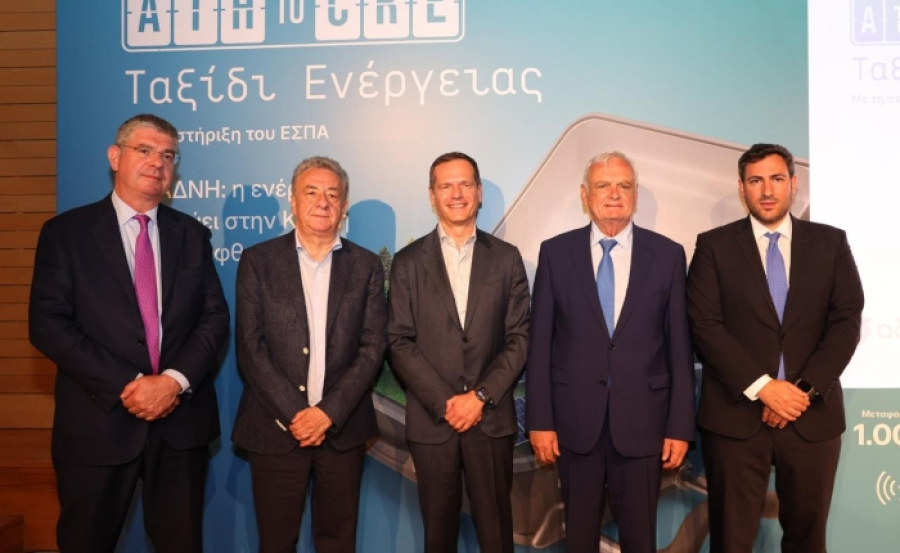 ΑΔΜΗΕ: Σημαντική η συμβολή της ΕΕ στην ηλεκτρική διασύνδεση Κρήτης - Αττικής