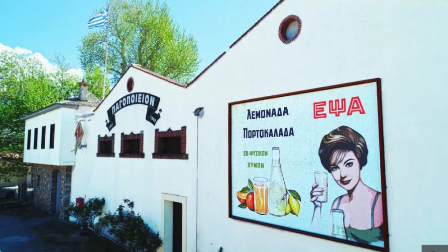 Η Ηπειρωτική Βιομηχανία Εμφιαλώσεων αποεπενδύει από την ΕΨΑ- Στο SMERC περνάει το 25%