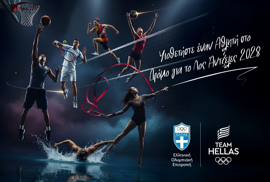 Oι 75 αθλητές που εντάσσονται στο πρόγραμμα της ΕΟΕ «Υιοθετήστε έναν Αθλητή στο Δρόμο για το Λος Αντζελες»