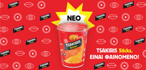 Τα Tsakiris Chips παρουσίασαν στην ελληνική αγορά τη νέα συσκευασία Cup των Tsakiris Sticks