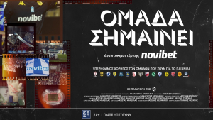«Ομάδα Σημαίνει»: Το ντοκιμαντέρ της Novibet για τη δύναμη του αθλητισμού στις τοπικές κοινωνίες