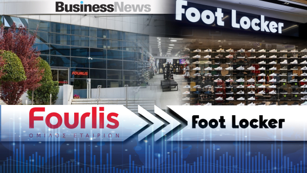 Όμιλος Fourlis: Μεγάλη στρατηγική συμφωνία με την Foot Locker - Εξαγορά σε Ελλάδα και Ρουμανία