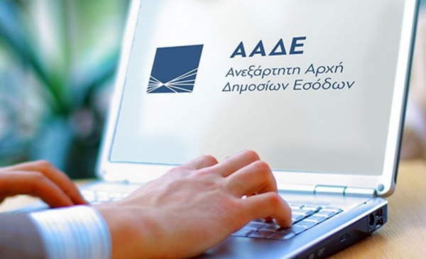 ΑΑΔΕ: Τα νέα όπλα για να μπει "φρένο" στη φοροδιαφυγή