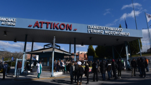 Αττικόν: Έξαρση γαστρεντερίτιδας στο νοσοκομείο - Δεκάδες κρούσματα νοροϊού