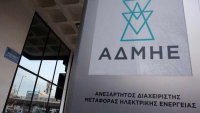 Διαφωνία του ΑΔΜΗΕ σε προτάσεις της ΡΑΕΕΥ για τη σύνδεση των ΑΠΕ