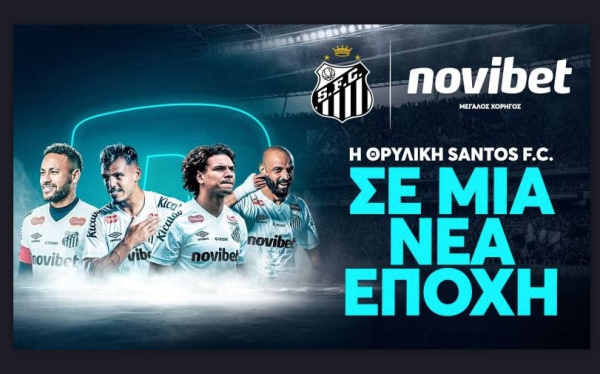 Novibet: Επίσημος χορηγός της ιστορικής Santos
