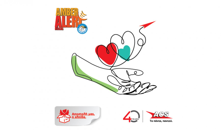 Συνεργασία ACS - «Χαμόγελο του παιδιού» στο πρόγραμμα Amber Alert για εξαφανισμένα παιδιά