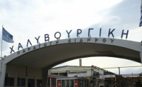 Απερρίφθη η αίτηση ειδικής διαχείρισης της Χαλυβουργικής