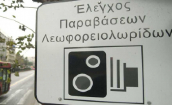 Πώς θα λειτουργήσουν τα μέσα μεταφοράς