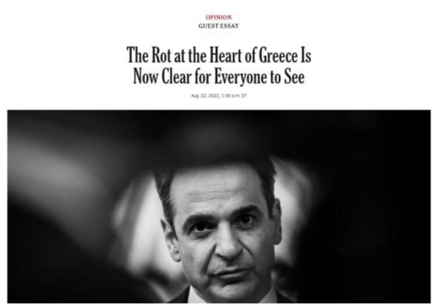 New York Times: Ένα ακόμα βαρύ δημοσίευμα για τις υποκλοπές και τον Κυριάκο Μητσοτάκη