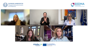 Κατερίνα Πατσογιάννη: «Από τις μικρές επιχειρήσεις μέχρι τους μεγάλους οργανισμούς, η διαφορετικότητα αποτελεί δύναμη καινοτομίας και βιώσιμης ανάπτυξης»