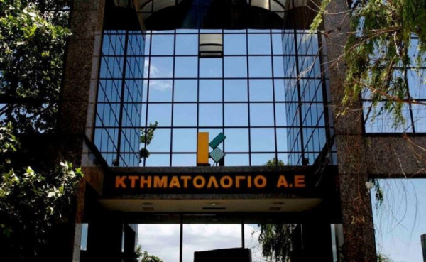 Σε λειτουργία η νέα πλατφόρμα metavoles του Ελληνικού Κτηματολογίου