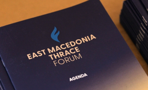 Τα προβλήματα που αντιμετωπίζει η βιομηχανία στην περιφέρεια, στο επίκεντρο του 3ου Φόρουμ για την Αν. Μακεδονία - Θράκη